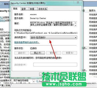 Win7系统安全中心打不开