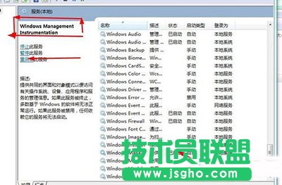 Win7系统安全中心打不开