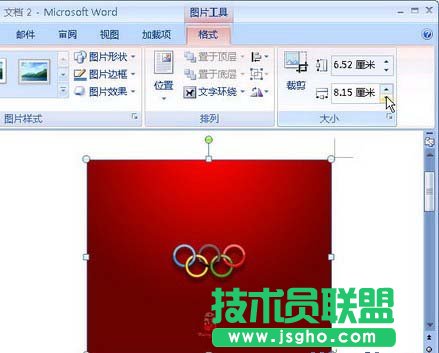 设置Word 2007图片宽度和高度数值