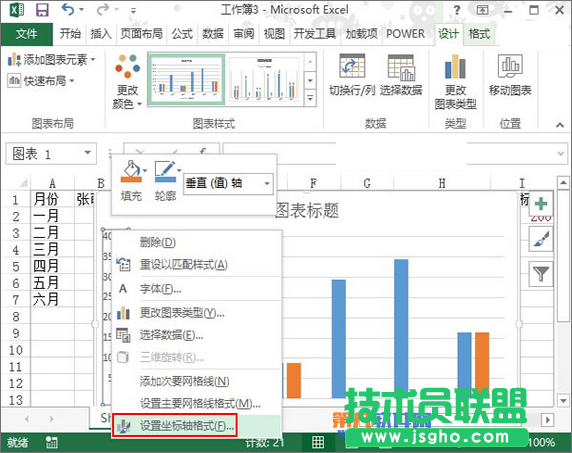 如何在Excel 2013制作达标图