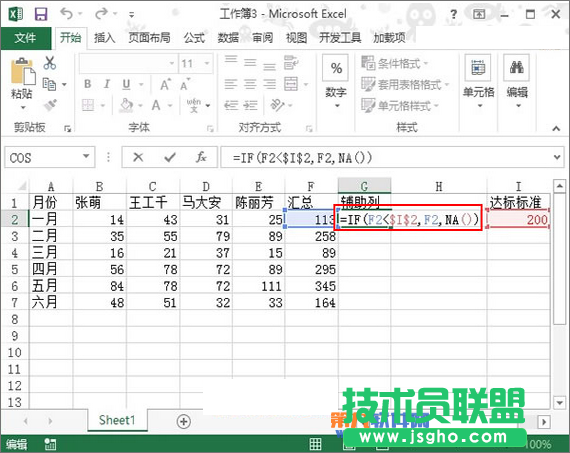 如何在Excel 2013制作达标图