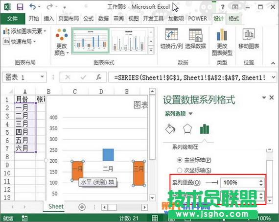 如何在Excel 2013制作达标图