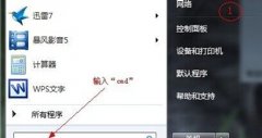 win7定时关机如何设置