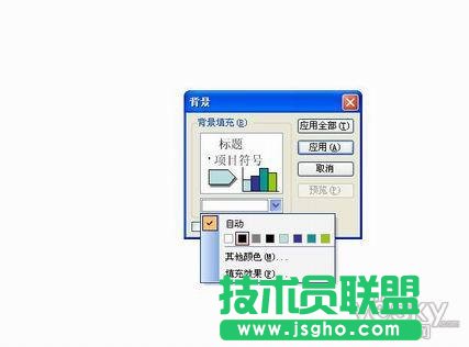 用WPS演示制作奇妙万花筒 三联