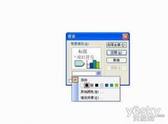 用WPS演示制作奇妙万花筒