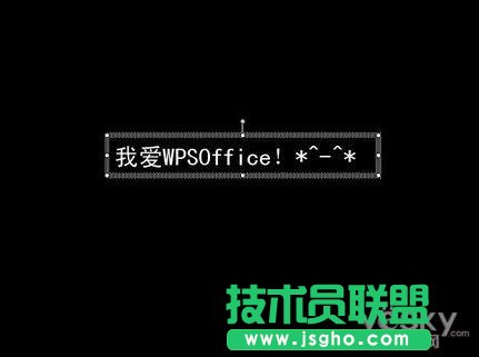 用WPS演示制作奇妙万花筒