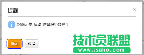 新版云服务器基本管理操作