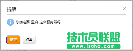 新版云服务器基本管理操作