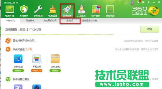 win7启动项设置