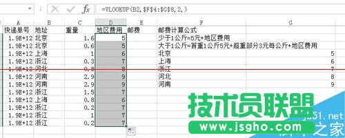 excel表格怎么快速计算各快递件的邮费