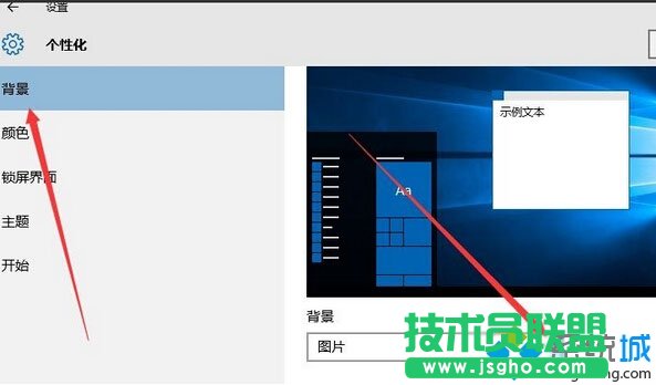 Win10下shellexperiencehost.exe程序崩溃了的解决步骤2