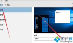 Win10下shellexperiencehost.exe程序崩溃了如何解决