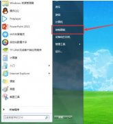 win7系统下IE浏览器更改缓存临时文件存储路径的方法