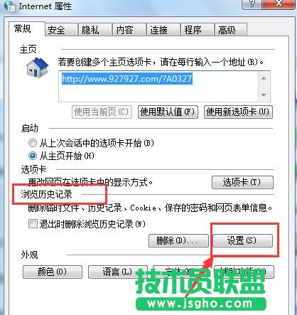 点击“设置”按钮