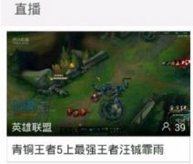 虎牙直播人数真实吗？