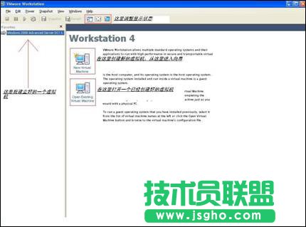 VMware图解教程 三联教程