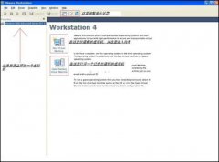 VMware图解教程