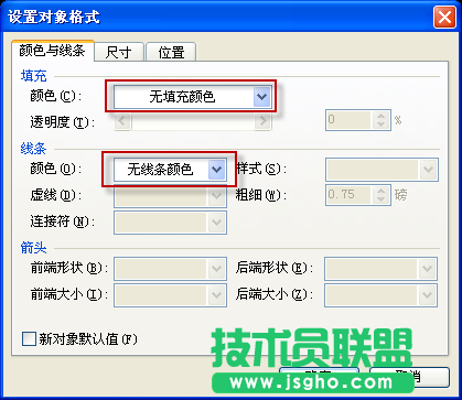 用WPS演示实现幻灯片循环播放 三联