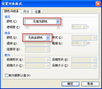 用WPS演示实现幻灯片循环播放
