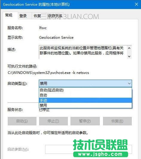 Win10系统无法打开定位服务怎么办