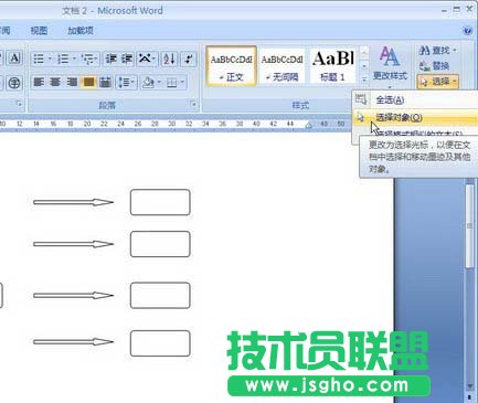 选择“选择对象”命令