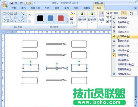 对齐方式