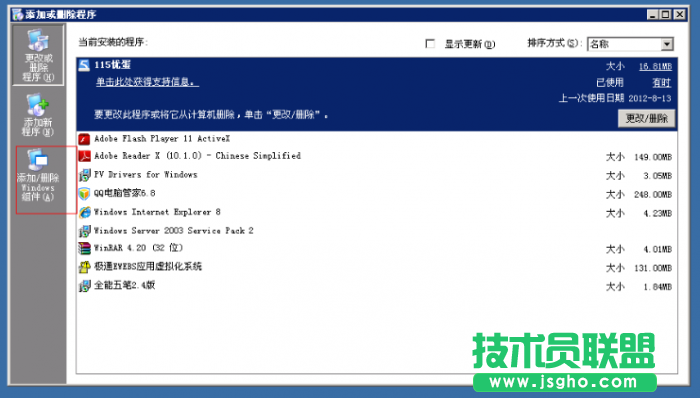 安装和使用FTP for Windows2003