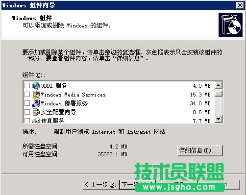 安装和使用FTP for Windows2003