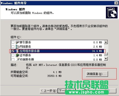 安装和使用FTP for Windows2003