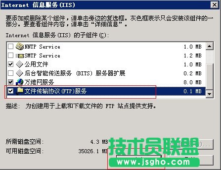 安装和使用FTP for Windows2003