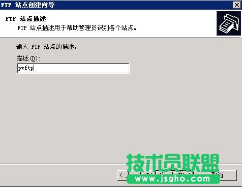 安装和使用FTP for Windows2003