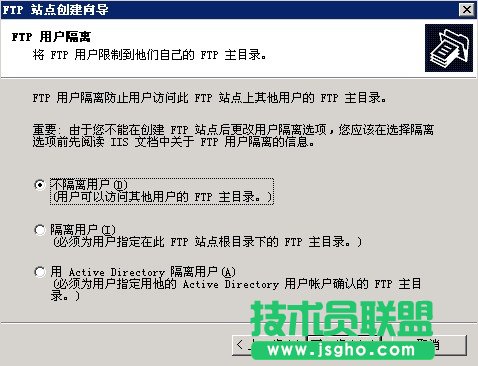 安装和使用FTP for Windows2003