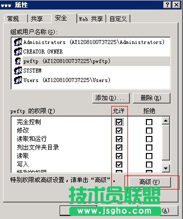 安装和使用FTP for Windows2003