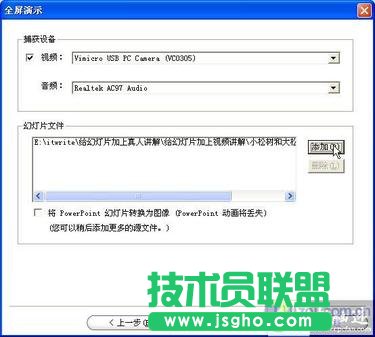 边讲边看PowerPoint幻灯片 三联