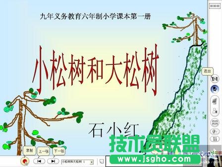 边讲边看PowerPoint幻灯片