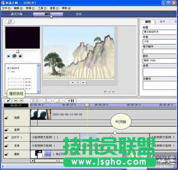 边讲边看PowerPoint幻灯片