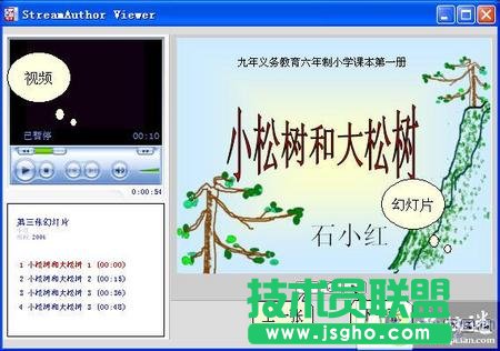 边讲边看PowerPoint幻灯片