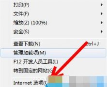 win7系统设置IE浏览器主页的详细步骤