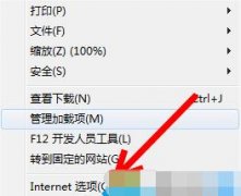 win7系统设置IE浏览器主页的详细步骤