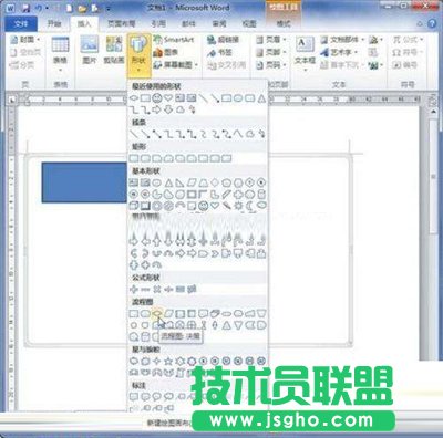 选择插入流程图形状