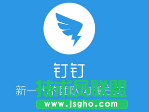 钉钉如何在电脑客户端修改昵称、头像等个人信息？ 三联