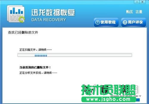 迅龙硬盘数据恢复软件:恢复误删的照片