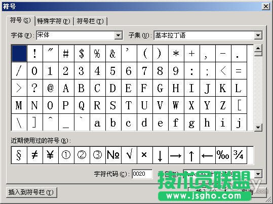 教你玩转WPS Office的符号栏