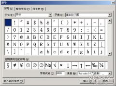 教你玩转WPS Office的符号栏