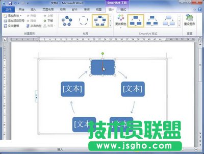 在SmartArt图形中输入文字