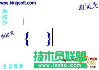 wps中这种不同颜色的分子分母 三联