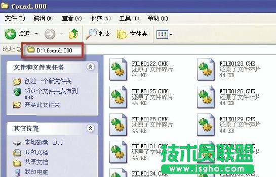 found.000是什么文件夹 三联教程
