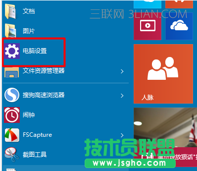 win10屏幕键盘怎么使用 三联