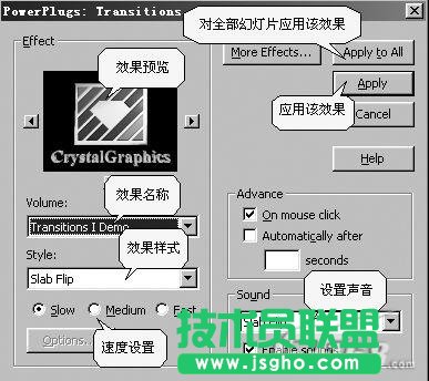 用Powerpoint制作眩目的3D幻灯片 三联