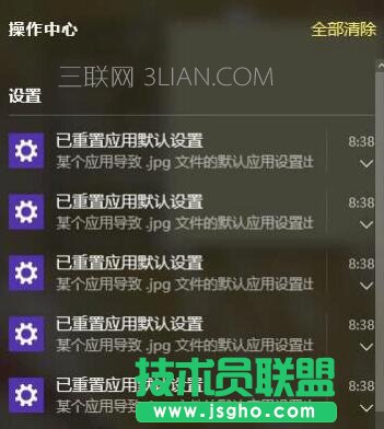win10系统出现重置默认应用失败怎么解决 三联